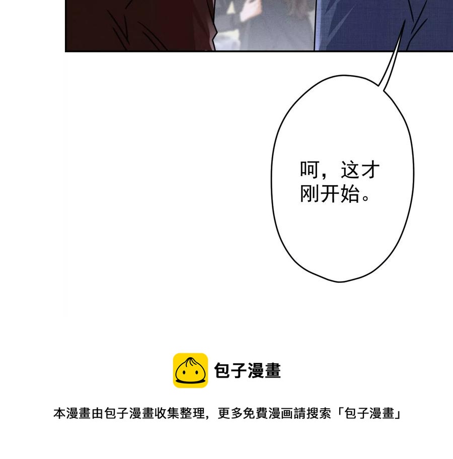 最豪赘婿 龙王殿韩漫全集-第162话 转移资产无删减无遮挡章节图片 
