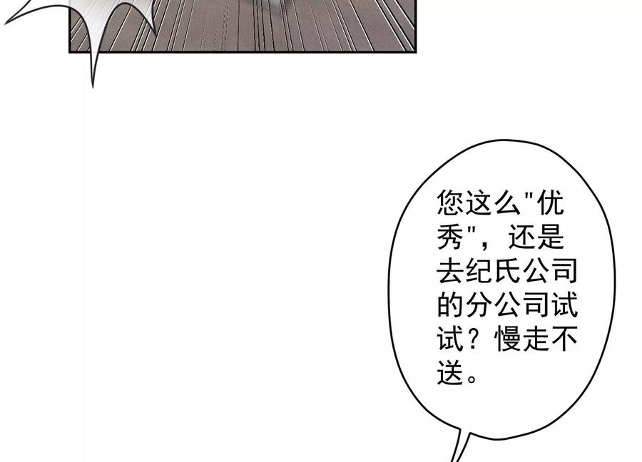 最豪赘婿 龙王殿韩漫全集-第162话 转移资产无删减无遮挡章节图片 