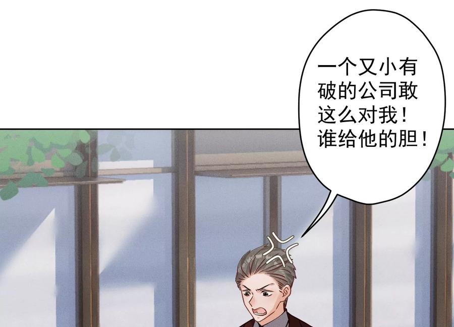 最豪赘婿 龙王殿韩漫全集-第162话 转移资产无删减无遮挡章节图片 