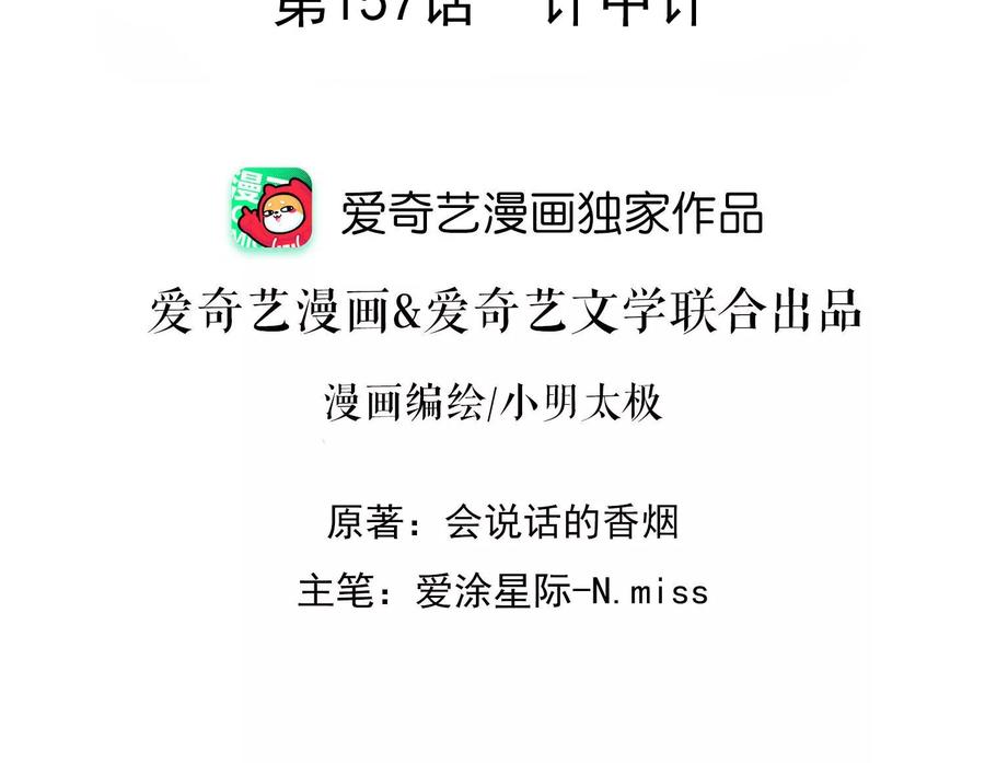 最豪赘婿 龙王殿韩漫全集-第162话 转移资产无删减无遮挡章节图片 
