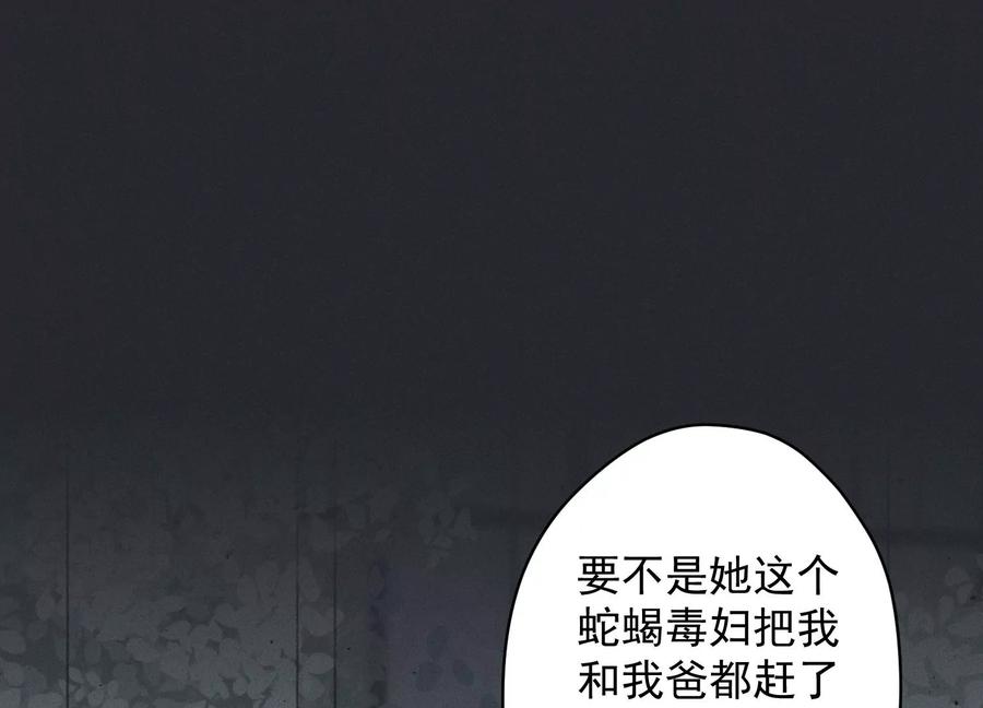 最豪赘婿 龙王殿韩漫全集-第162话 转移资产无删减无遮挡章节图片 