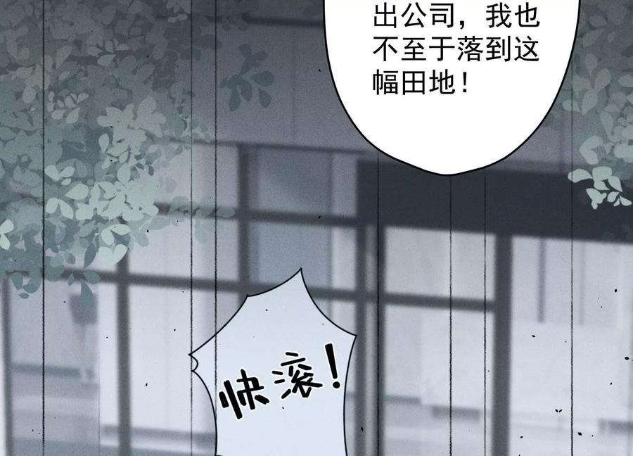 最豪赘婿 龙王殿韩漫全集-第162话 转移资产无删减无遮挡章节图片 