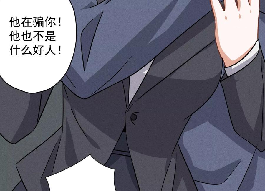 最豪赘婿 龙王殿韩漫全集-第162话 转移资产无删减无遮挡章节图片 