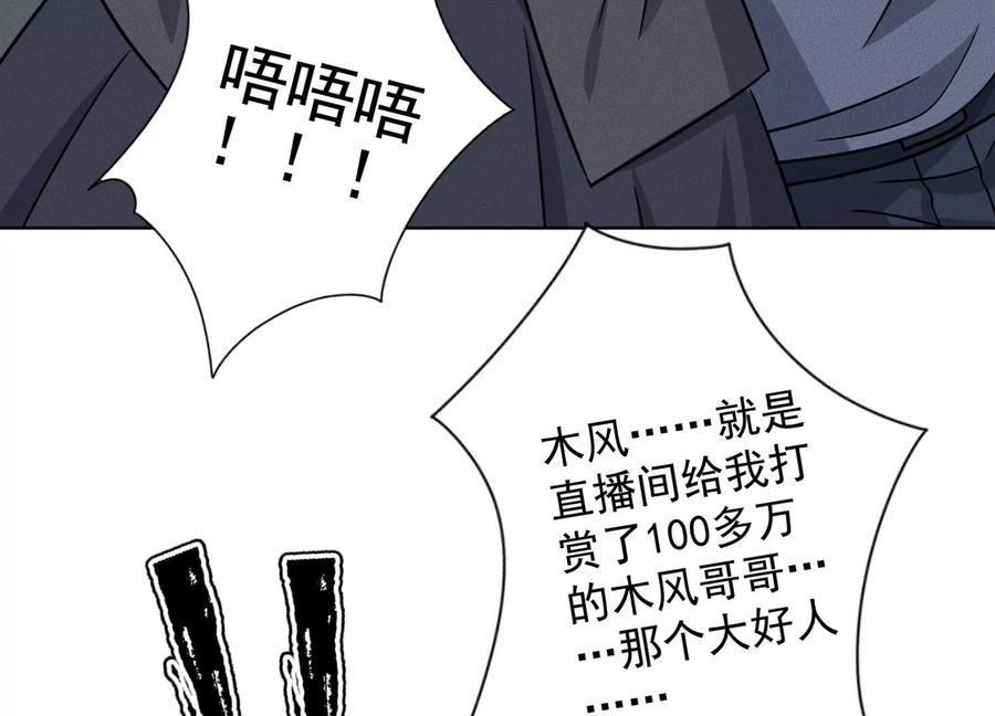 最豪赘婿 龙王殿韩漫全集-第162话 转移资产无删减无遮挡章节图片 