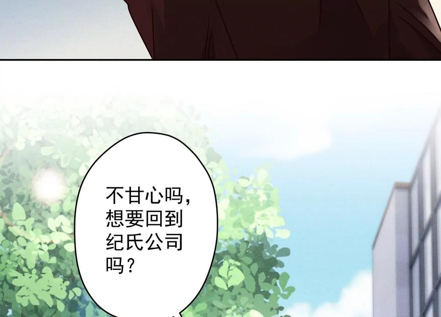 最豪赘婿 龙王殿韩漫全集-第162话 转移资产无删减无遮挡章节图片 