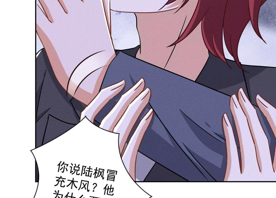 最豪赘婿 龙王殿韩漫全集-第162话 转移资产无删减无遮挡章节图片 