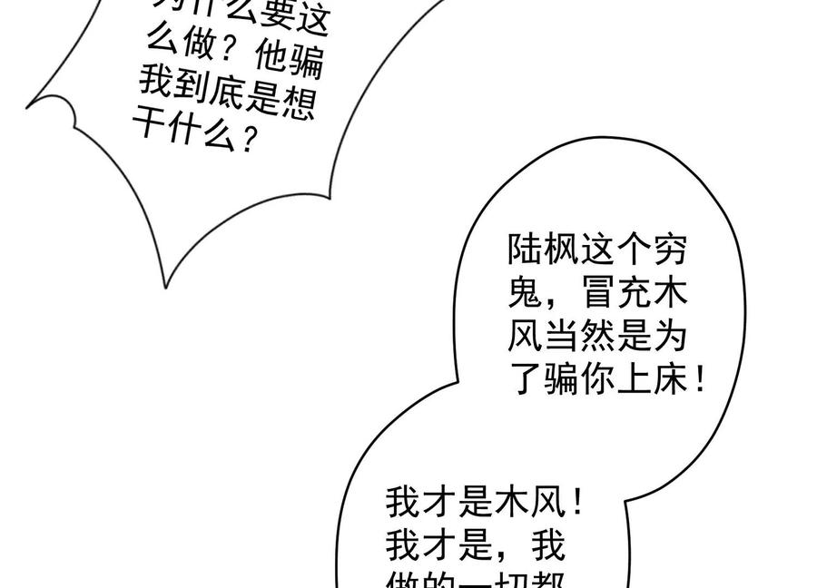 最豪赘婿 龙王殿韩漫全集-第162话 转移资产无删减无遮挡章节图片 