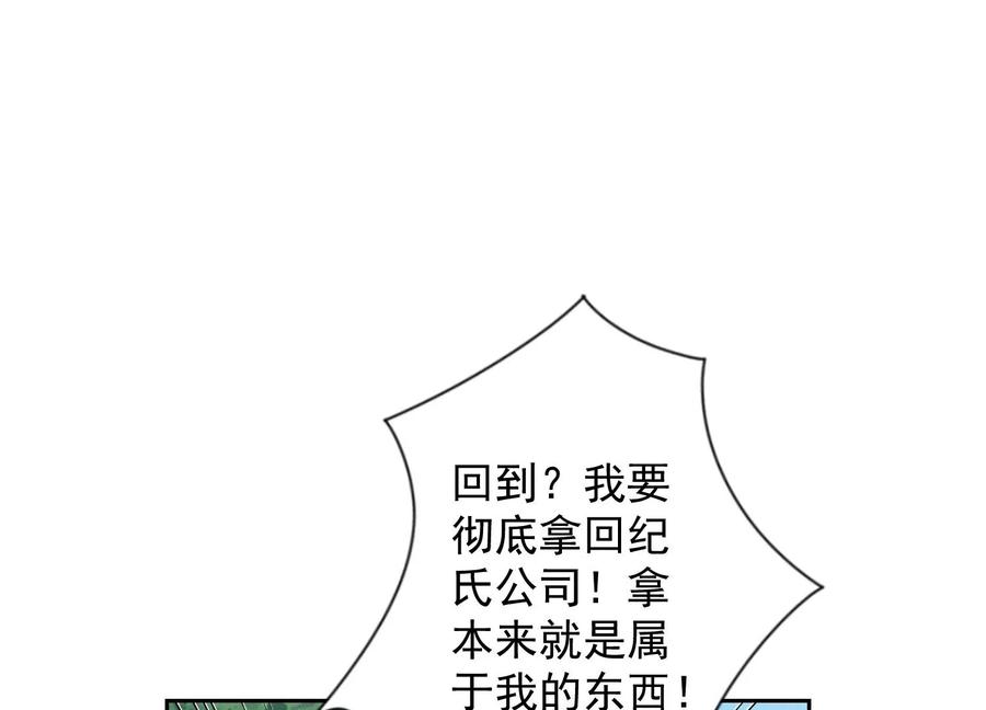 最豪赘婿 龙王殿韩漫全集-第162话 转移资产无删减无遮挡章节图片 