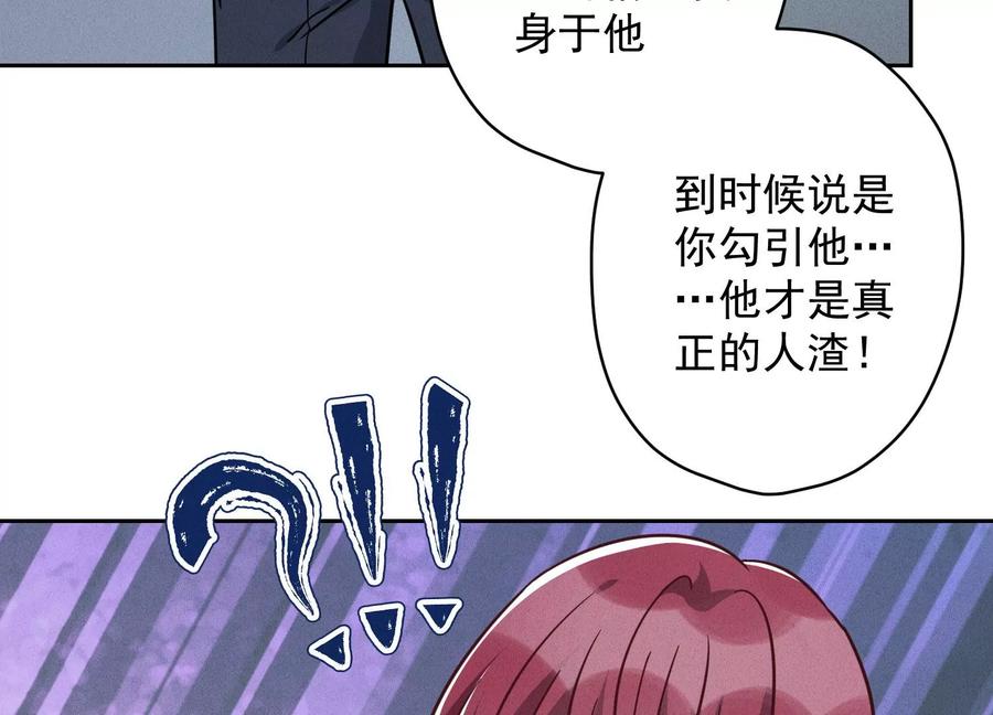 最豪赘婿 龙王殿韩漫全集-第162话 转移资产无删减无遮挡章节图片 