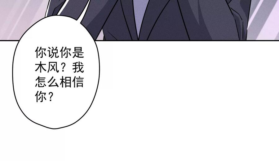 最豪赘婿 龙王殿韩漫全集-第162话 转移资产无删减无遮挡章节图片 