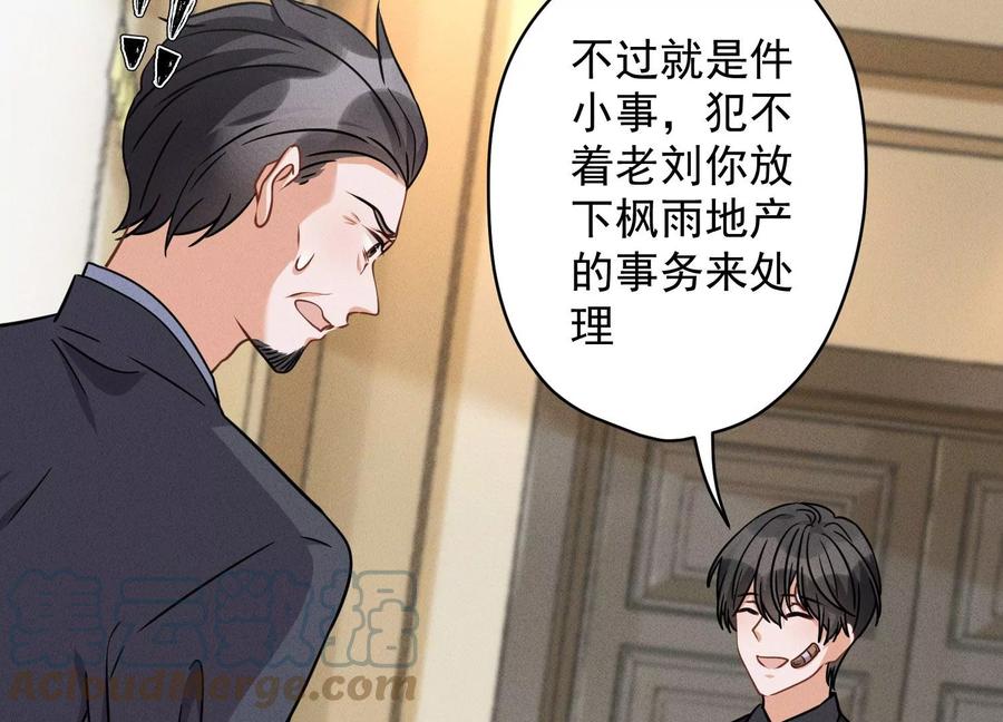 最豪赘婿 龙王殿韩漫全集-第162话 转移资产无删减无遮挡章节图片 