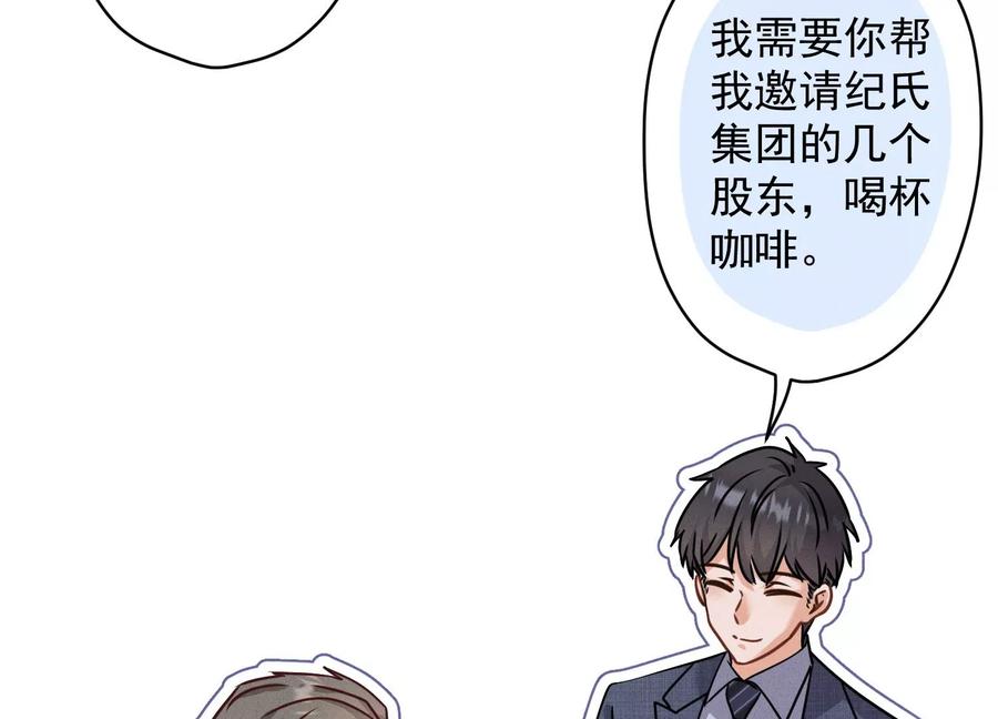 最豪赘婿 龙王殿韩漫全集-第162话 转移资产无删减无遮挡章节图片 