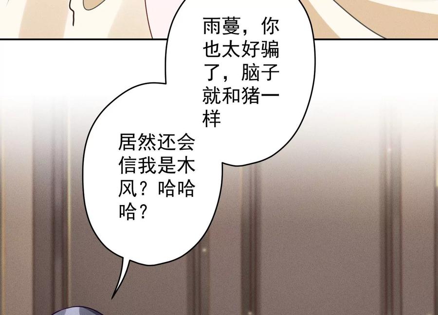 最豪赘婿 龙王殿韩漫全集-第162话 转移资产无删减无遮挡章节图片 