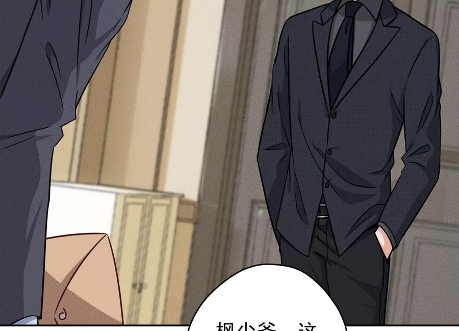 最豪赘婿 龙王殿韩漫全集-第162话 转移资产无删减无遮挡章节图片 