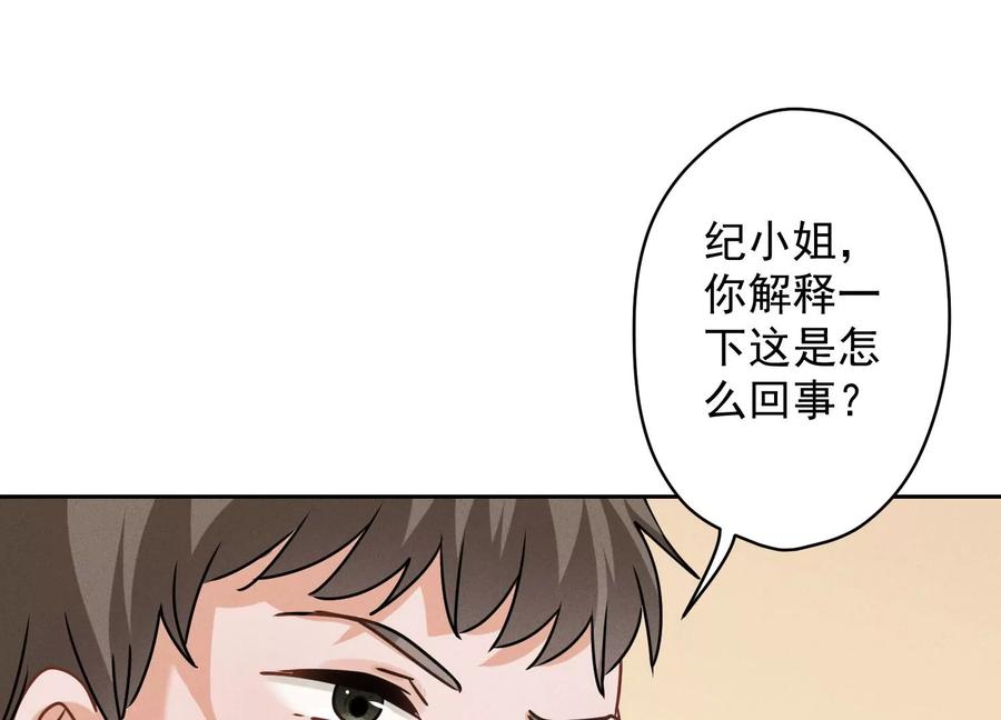最豪赘婿 龙王殿韩漫全集-第162话 转移资产无删减无遮挡章节图片 