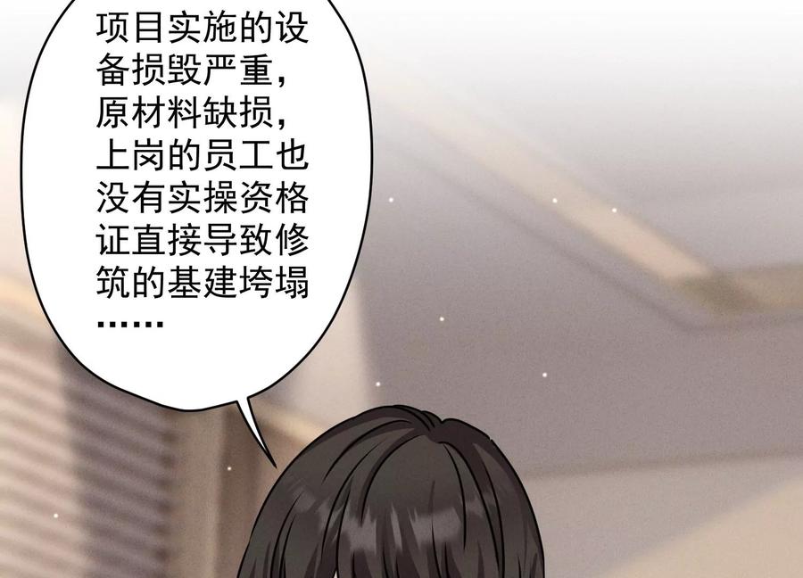 最豪赘婿 龙王殿韩漫全集-第162话 转移资产无删减无遮挡章节图片 