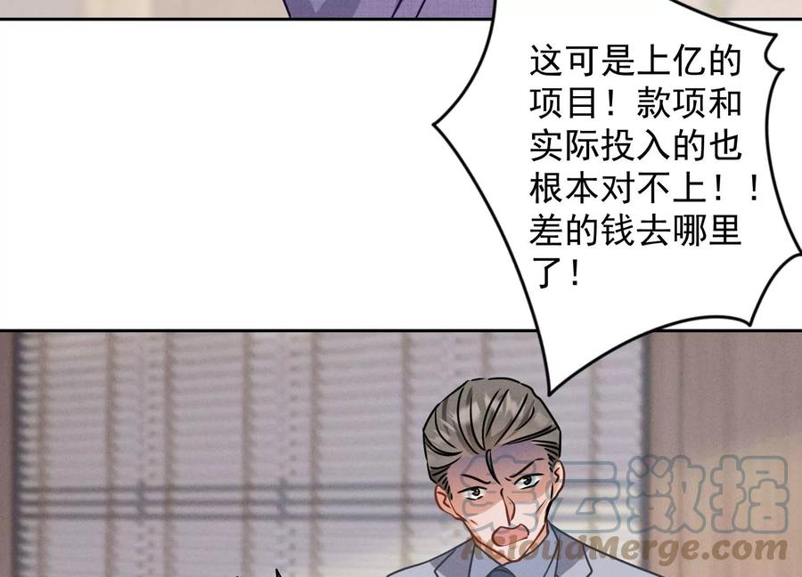 最豪赘婿 龙王殿韩漫全集-第162话 转移资产无删减无遮挡章节图片 