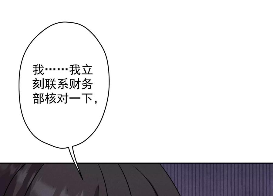 最豪赘婿 龙王殿韩漫全集-第162话 转移资产无删减无遮挡章节图片 