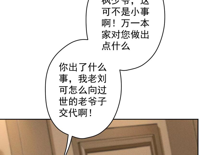 最豪赘婿 龙王殿韩漫全集-第162话 转移资产无删减无遮挡章节图片 