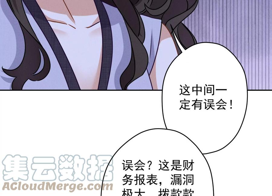 最豪赘婿 龙王殿韩漫全集-第162话 转移资产无删减无遮挡章节图片 