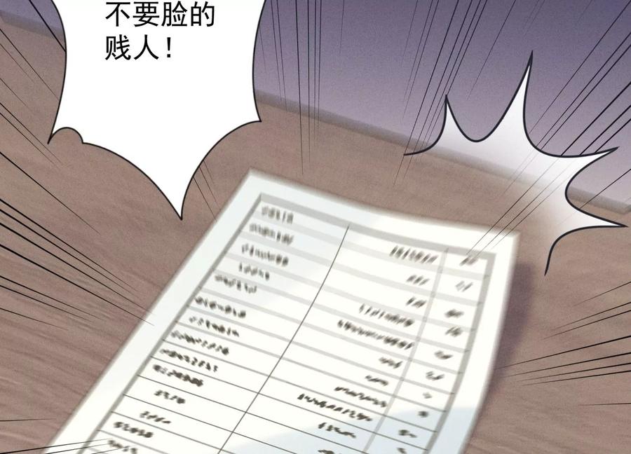 最豪赘婿 龙王殿韩漫全集-第162话 转移资产无删减无遮挡章节图片 