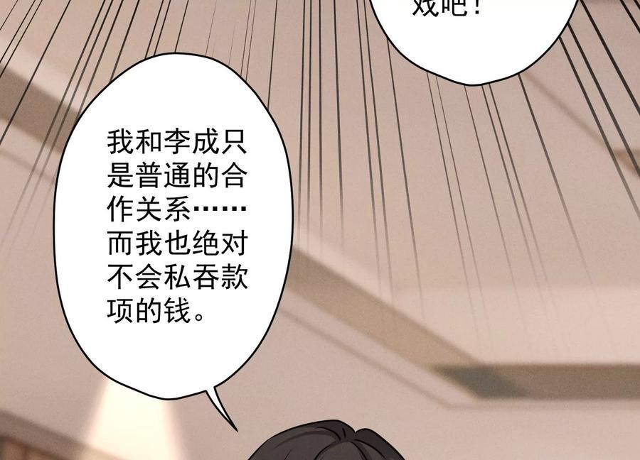 最豪赘婿 龙王殿韩漫全集-第162话 转移资产无删减无遮挡章节图片 