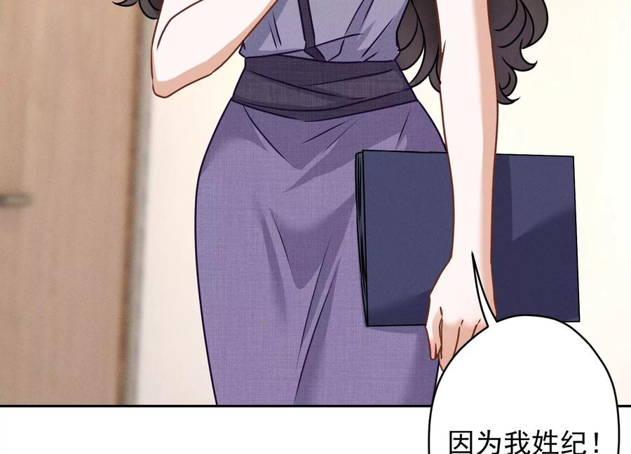 最豪赘婿 龙王殿韩漫全集-第162话 转移资产无删减无遮挡章节图片 