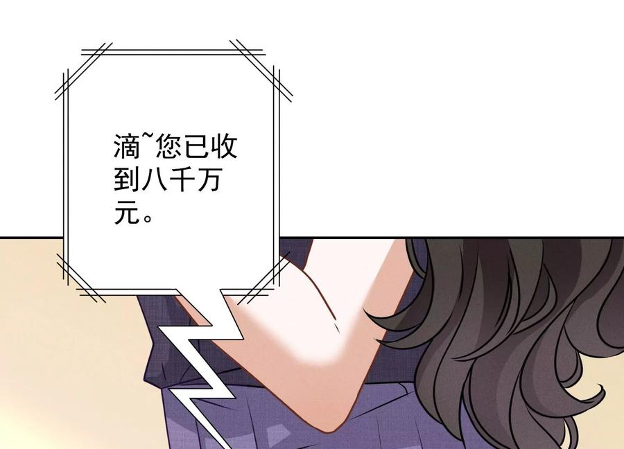 最豪赘婿 龙王殿韩漫全集-第162话 转移资产无删减无遮挡章节图片 