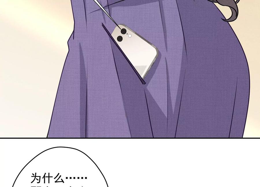 最豪赘婿 龙王殿韩漫全集-第162话 转移资产无删减无遮挡章节图片 