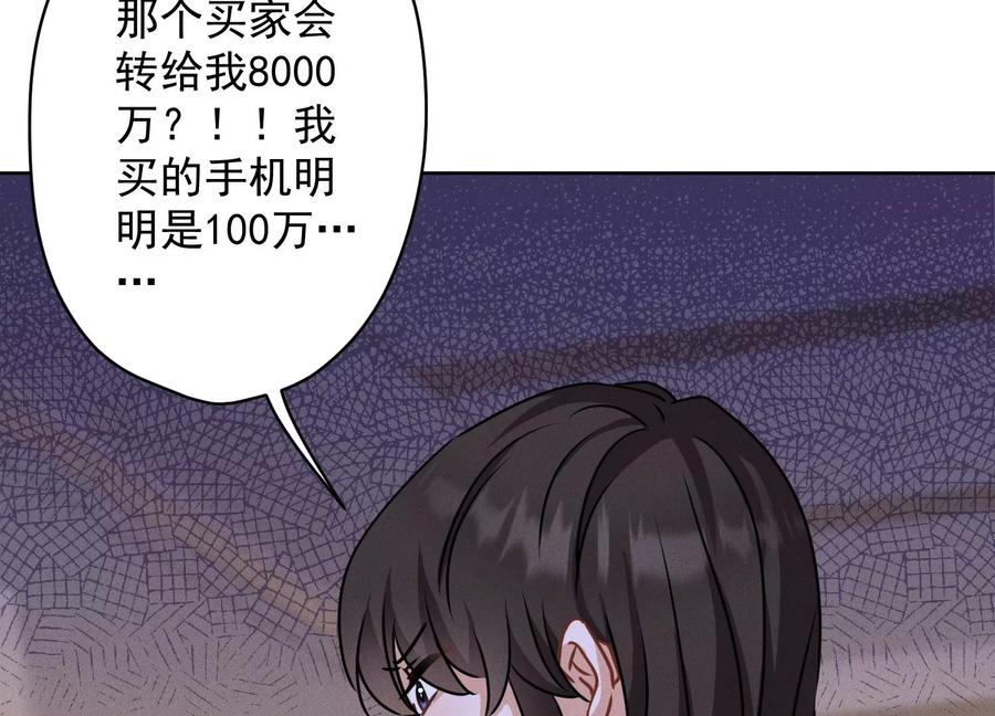 最豪赘婿 龙王殿韩漫全集-第162话 转移资产无删减无遮挡章节图片 