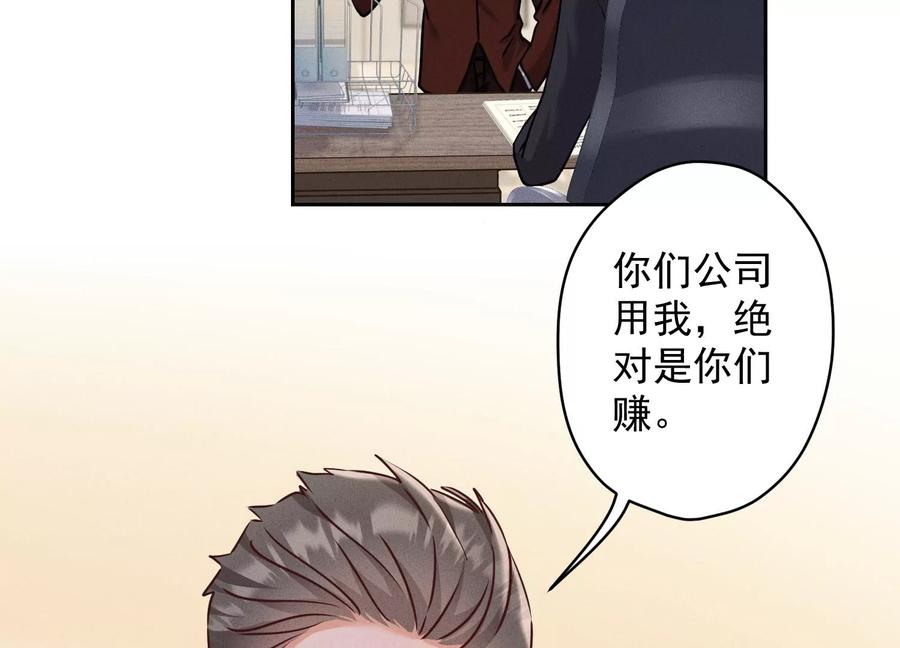 最豪赘婿 龙王殿韩漫全集-第162话 转移资产无删减无遮挡章节图片 