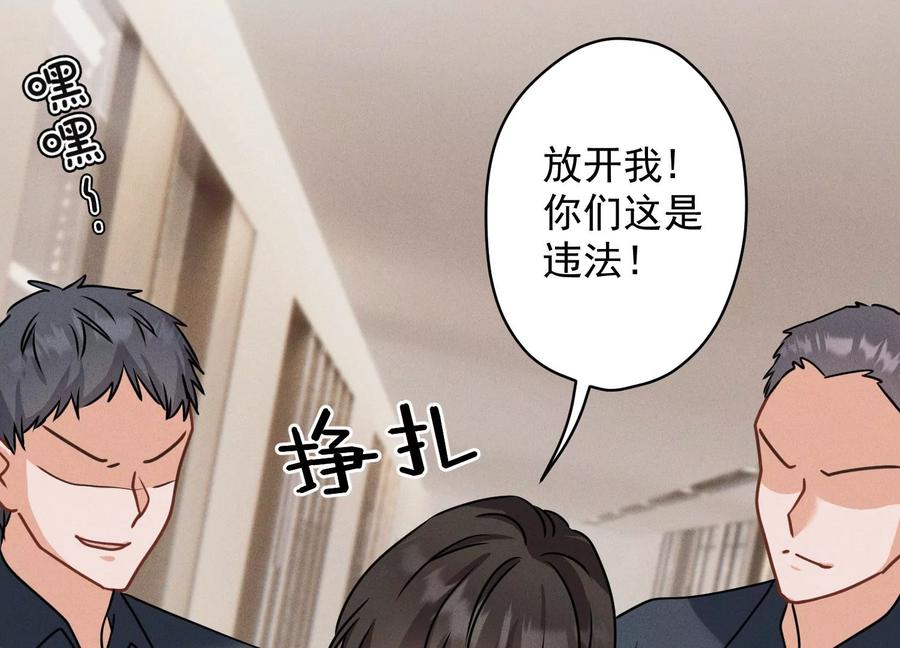 最豪赘婿 龙王殿韩漫全集-第162话 转移资产无删减无遮挡章节图片 