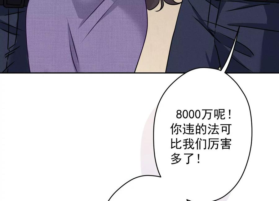 最豪赘婿 龙王殿韩漫全集-第162话 转移资产无删减无遮挡章节图片 