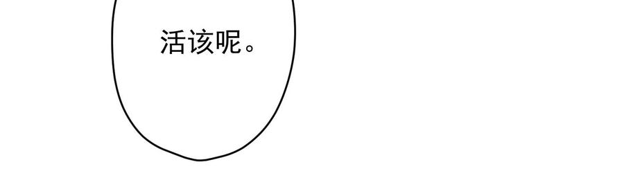 最豪赘婿 龙王殿韩漫全集-第162话 转移资产无删减无遮挡章节图片 