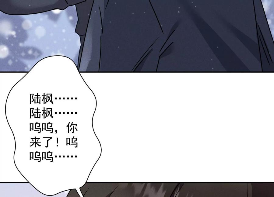 最豪赘婿 龙王殿韩漫全集-第162话 转移资产无删减无遮挡章节图片 