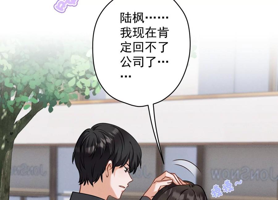 最豪赘婿 龙王殿韩漫全集-第163话 清理门户无删减无遮挡章节图片 
