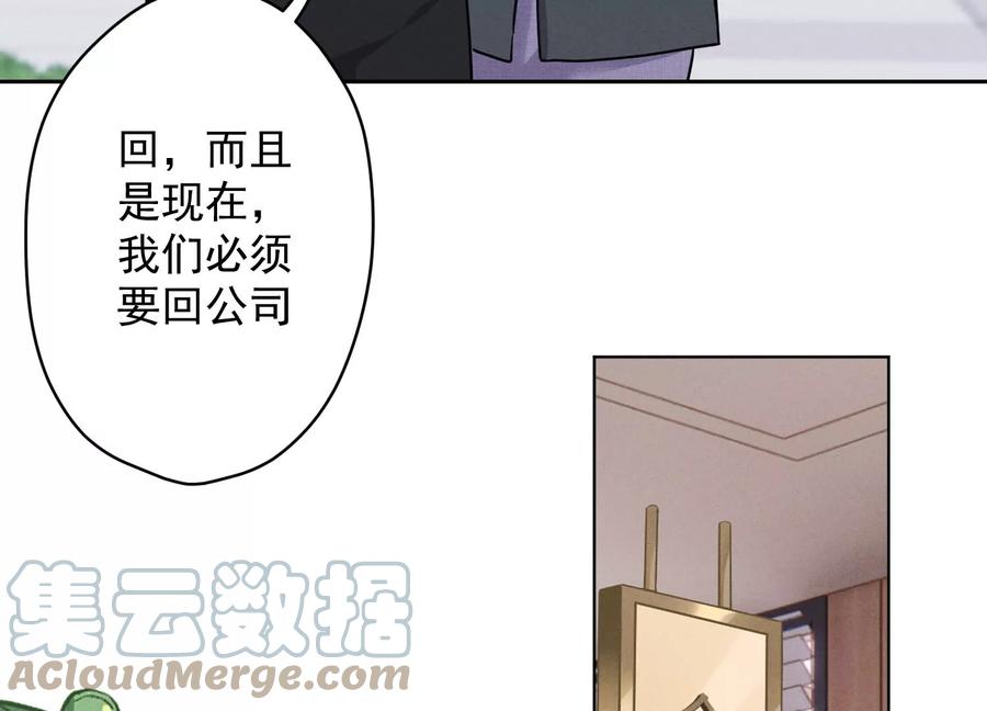 最豪赘婿 龙王殿韩漫全集-第163话 清理门户无删减无遮挡章节图片 