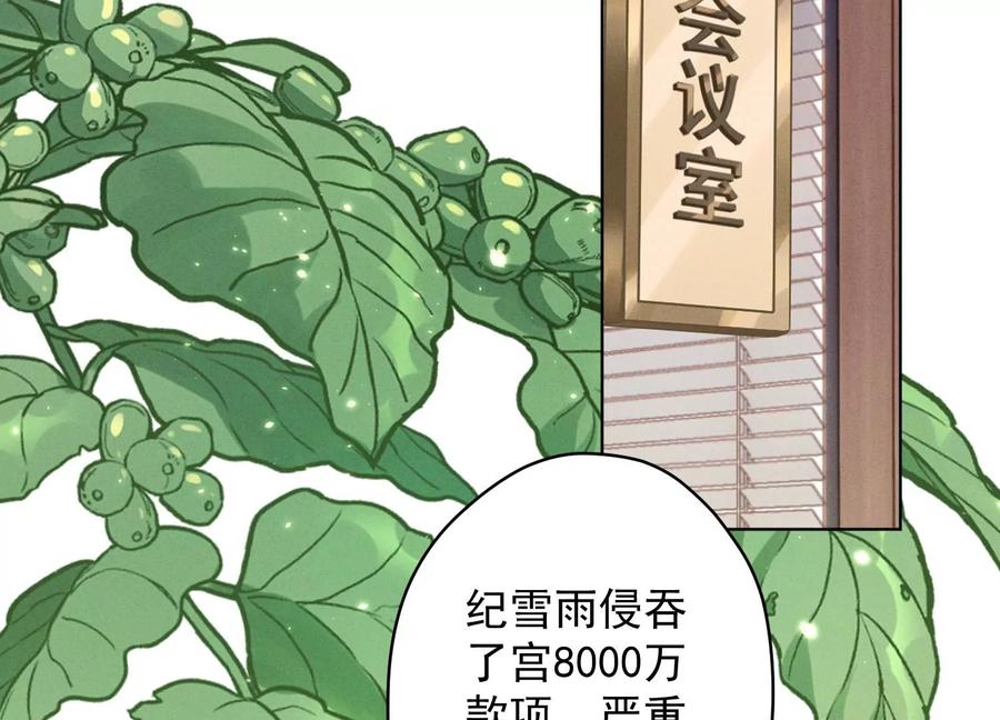 最豪赘婿 龙王殿韩漫全集-第163话 清理门户无删减无遮挡章节图片 