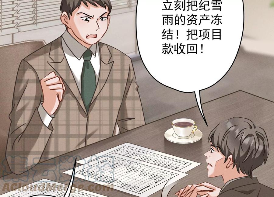 最豪赘婿 龙王殿韩漫全集-第163话 清理门户无删减无遮挡章节图片 