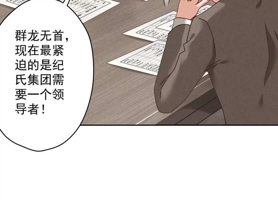最豪赘婿 龙王殿韩漫全集-第163话 清理门户无删减无遮挡章节图片 
