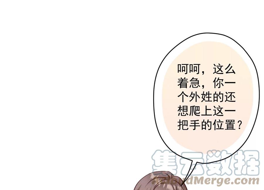 最豪赘婿 龙王殿韩漫全集-第163话 清理门户无删减无遮挡章节图片 