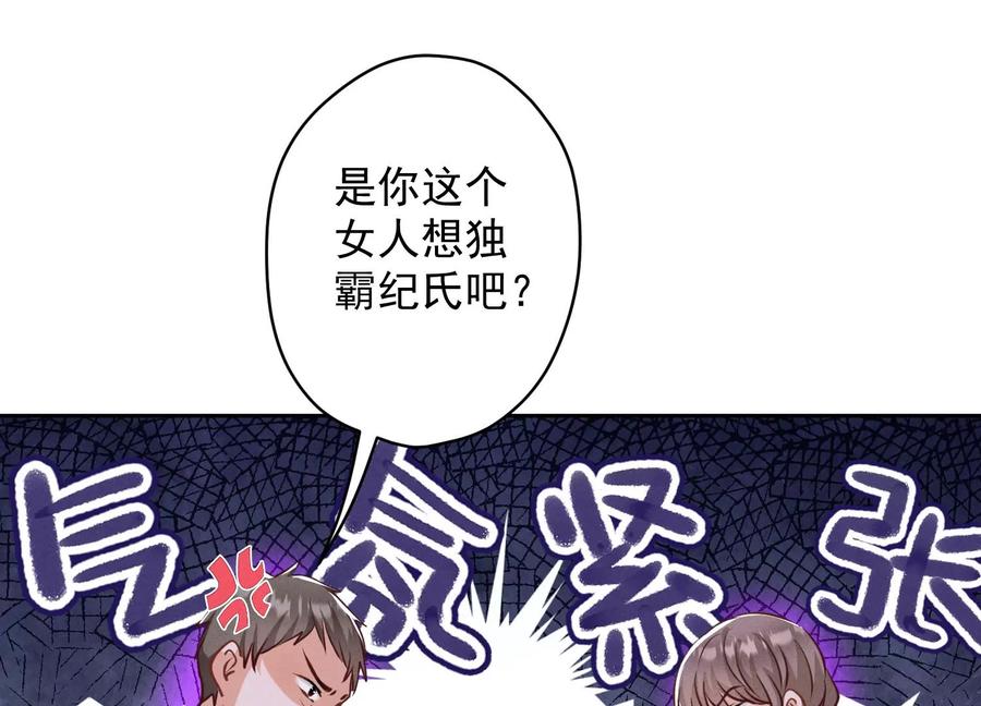 最豪赘婿 龙王殿韩漫全集-第163话 清理门户无删减无遮挡章节图片 
