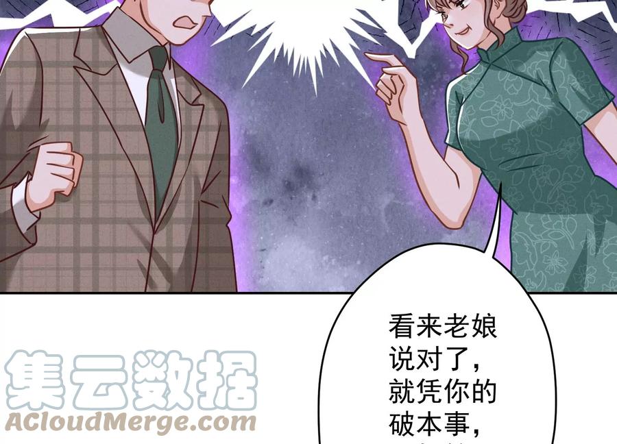 最豪赘婿 龙王殿韩漫全集-第163话 清理门户无删减无遮挡章节图片 