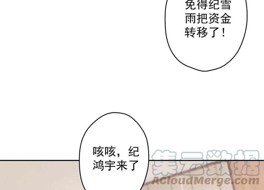 最豪赘婿 龙王殿韩漫全集-第163话 清理门户无删减无遮挡章节图片 