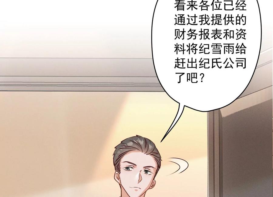 最豪赘婿 龙王殿韩漫全集-第163话 清理门户无删减无遮挡章节图片 