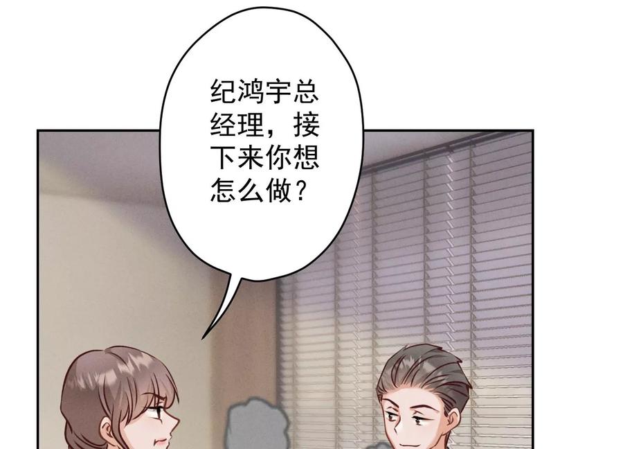 最豪赘婿 龙王殿韩漫全集-第163话 清理门户无删减无遮挡章节图片 