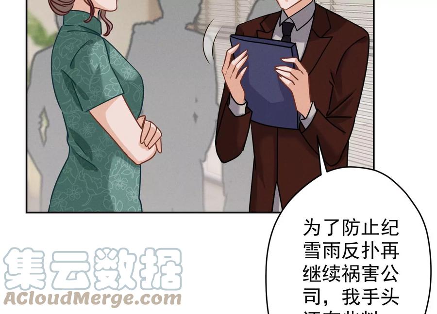 最豪赘婿 龙王殿韩漫全集-第163话 清理门户无删减无遮挡章节图片 