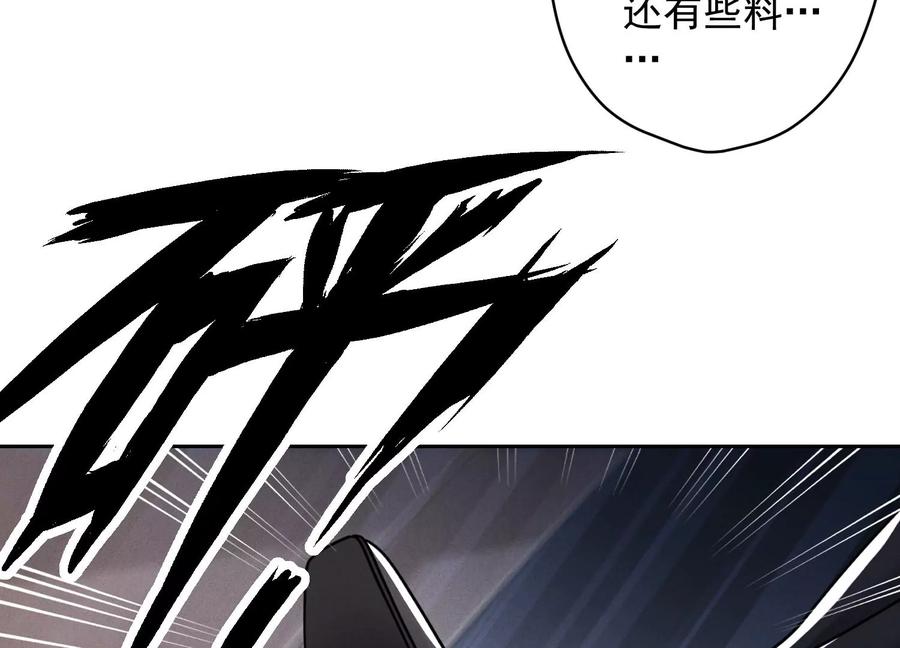 最豪赘婿 龙王殿韩漫全集-第163话 清理门户无删减无遮挡章节图片 