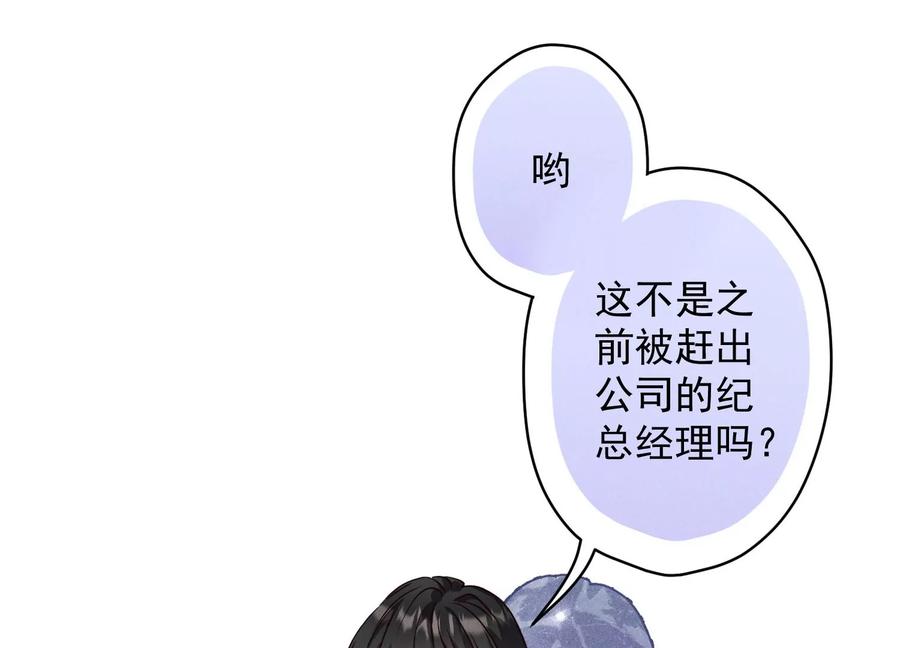 最豪赘婿 龙王殿韩漫全集-第163话 清理门户无删减无遮挡章节图片 