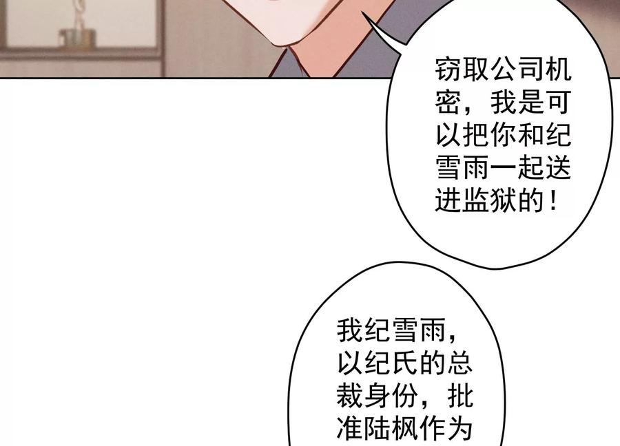 最豪赘婿 龙王殿韩漫全集-第163话 清理门户无删减无遮挡章节图片 